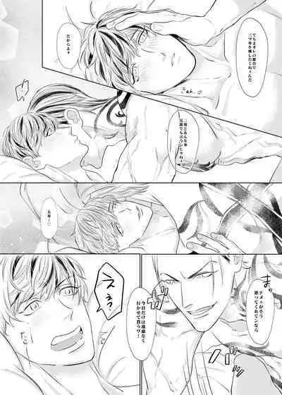PLEASE EAT ME ♡
