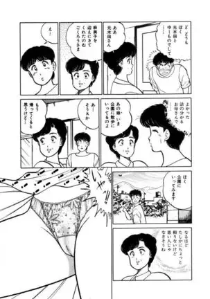 Abunai Joshi Ryou Monogatari Vol.2