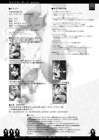 Saito Hazard preview