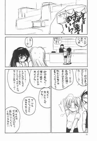 (C52) [RoriE-Do (Saeki Takao)] With (Pretty Sammy)