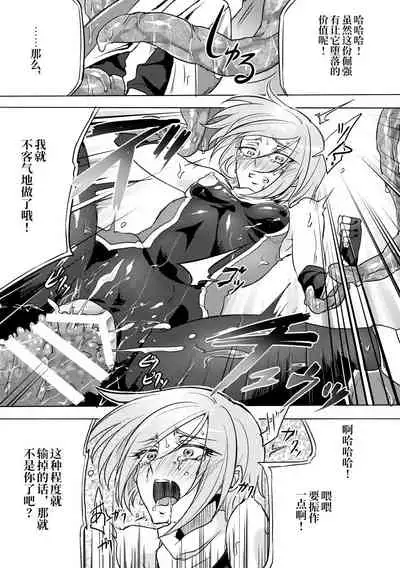 [Binbou Yusuri Express (Mochimako)] Kisen Tenshi Gigi Wisteria 02 [Chinese] [不咕鸟汉化组] [Digital]
