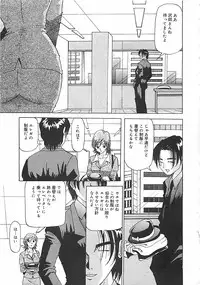 [Yukimino Yukio] Hoozue Tenshi
