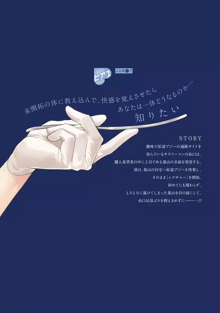 Hajimari wa Naka Kara