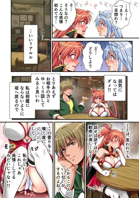 Madoushi Aruru Episode ～Akutoku ryoushu no gyakushuu～