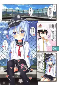 (C94) [Awareness (Aikawa Touma)] IRIS33 Netsu Taisaku wa Muzukashii! (Kantai Collection -KanColle-)