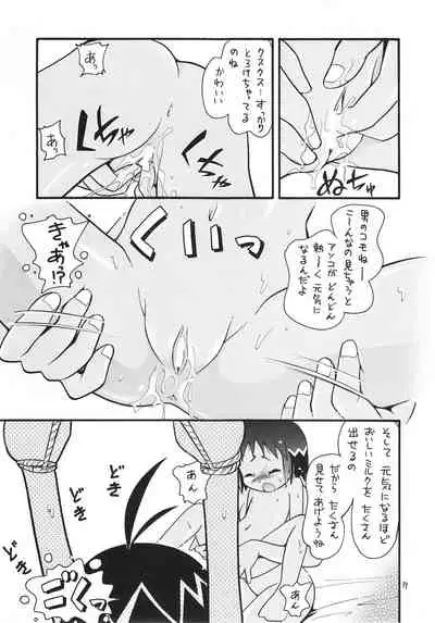 Eru Eru 15