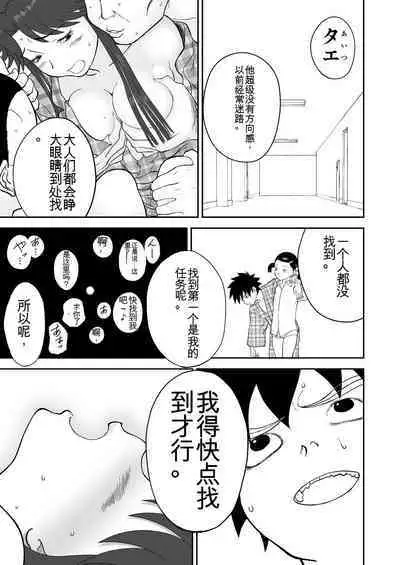 Mousou Meisaku Kuradashi Gekijou 01-06 Chinese version 机翻汉化版