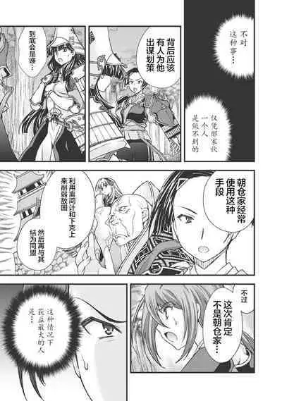 Sengoku Rance Vol.3
