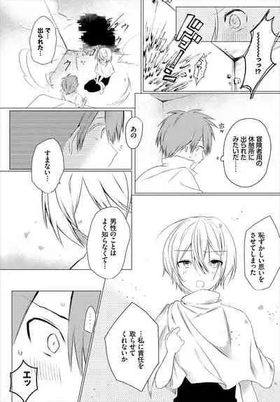 Dungeon Kouryaku wa SEX de!! Vol. 5