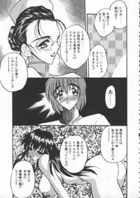 [Aura Seiji] tenshi no housoku