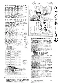 [Chirigami Goya, Fusuma Goten (Shoji Hariko, Kuri)] Wakayo (Dragon Ball GT)