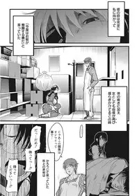 [Anthology] Namaiki Kanojo no Shitsukekata [Digital]