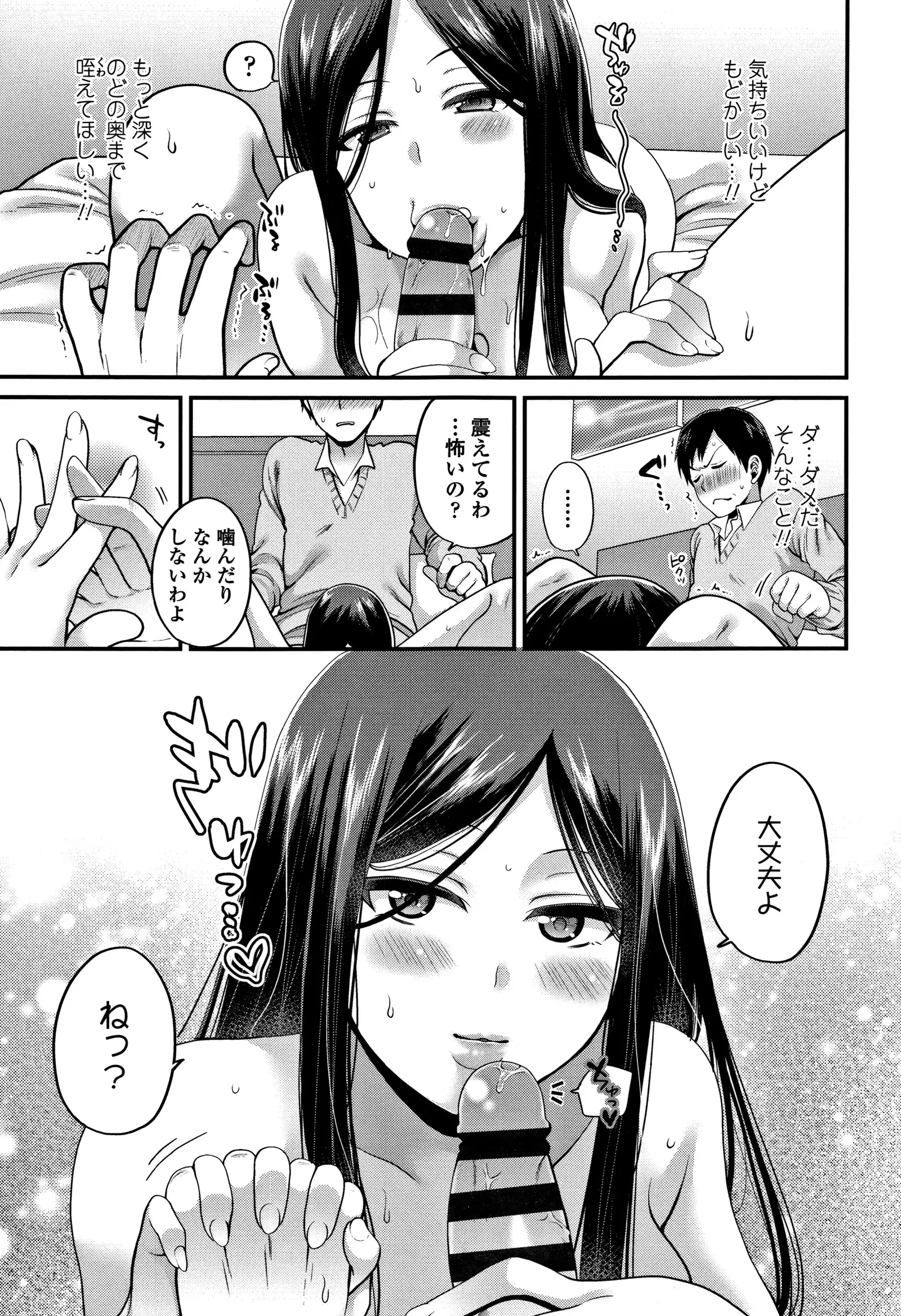 Oji-san to Issho