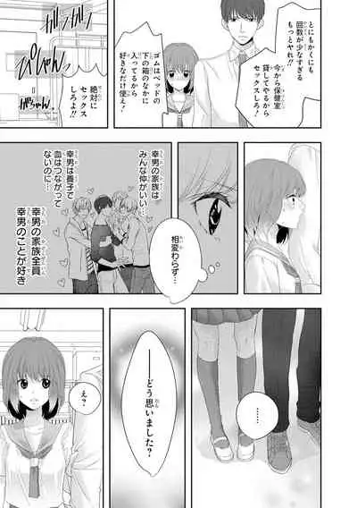 Seihuku Play 3