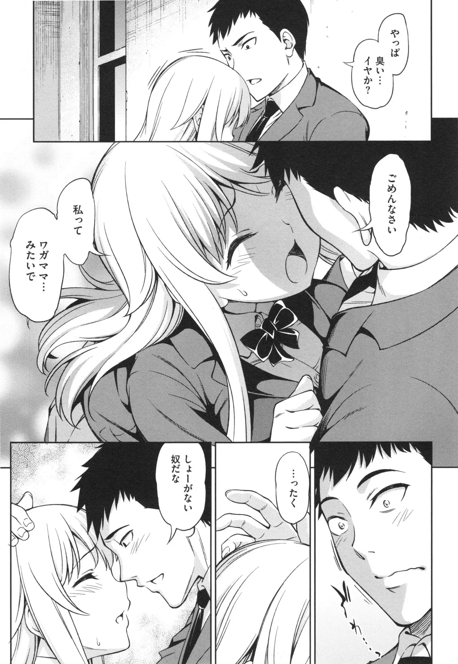 Yawaniku Shoujo Loveporno