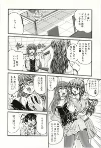 [Nanami Shizuka] Sakarikki