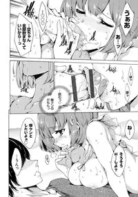 [Yuiga Naoha] Watashi Tobu made Okasarechau... [Digital]