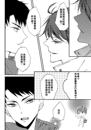 STRONG LOVER!