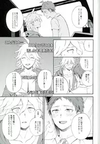 (C88) [Canopus (Minami)] Naraku no Tomodachi (Super Danganronpa 2)