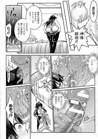 [Rusty Soul, Alto Seneka] Curse Eater Juso Kuraishi Ch. 1-6
