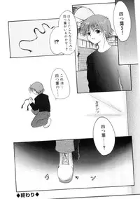 [Anthology] Welcome Island Vol.4 (Sister Princess)