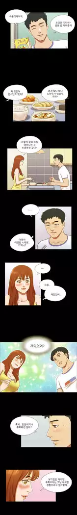 17 Couple Game Ch.0-29