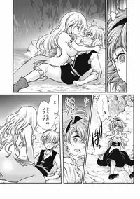 [Anthology] EROGROS Vol. 4 [Digital]