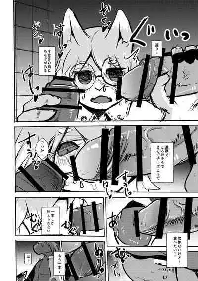 [Noppera Koubou (Mujina)] over-Re-write 4 [Digital]