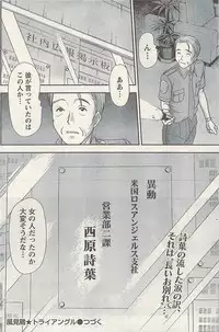 Namaiki! 2009-07