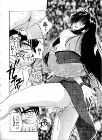 [Juichi Iogi] Reinou Tantei Miko / Phantom Hunter Miko 04