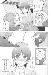 [Miito Shido] LUSTFUL BERRY