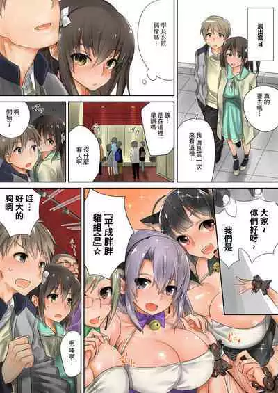 [Toya] Kono Ato Mechakucha Sex Shita (4) | 這之後瘋狂地做愛 (4) [Chinese]