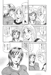 [Tsukushino Makoto] Injuku Seibo Amaki Mitsu no Majiwari