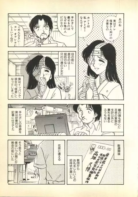 Pai;kuu Dairokugou