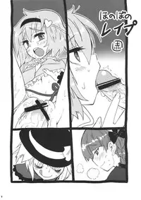 (Reitaisai SP2) [Lactobacillus (Masara)] Satori-san no Kurorekishi (Touhou Project)