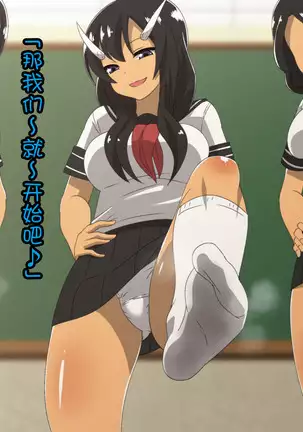 Fuuki Iinchou ga Gal no Dorei ni Naru Hanashi