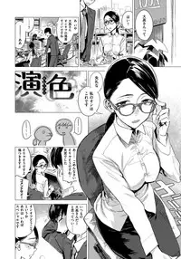 [Ikuhana Niiro] Ikujitsu