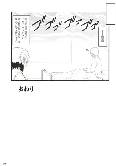 Ou-sama Neko no Ongaeshi
