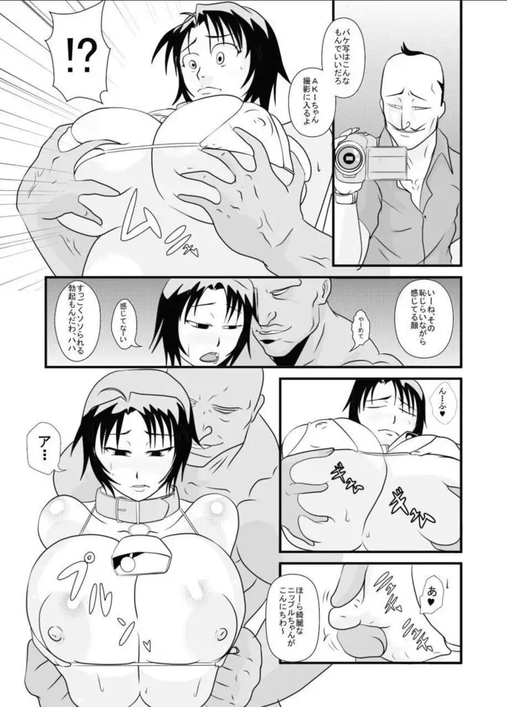 Kemono Ana
