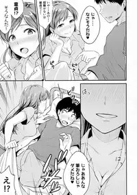 (C92) [Megabox (Meganei)] Nitta-san no Iru Gakkou (THE IDOLM@STER CINDERELLA GIRLS)