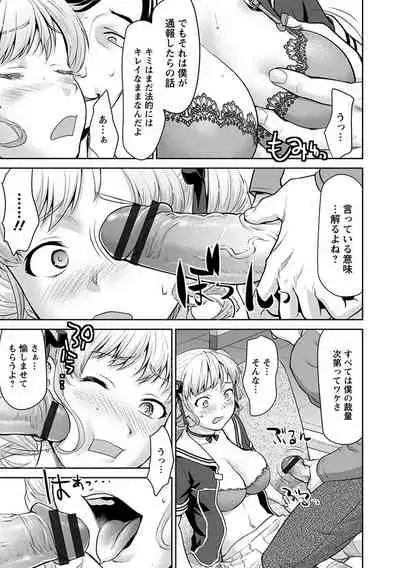 [Anthology] Angel Club MEGA Vol. 52