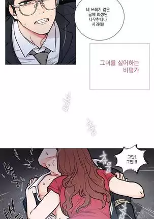 Sadistic Beauty Ch.0-28