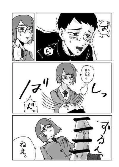 Himitsu no Bungei-bu