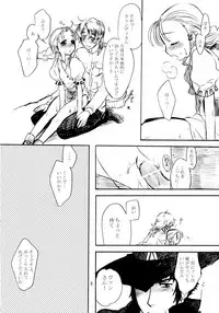 Inugoya no Sekai vol.09