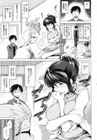 [Ryuuga Sin] NTR Ai