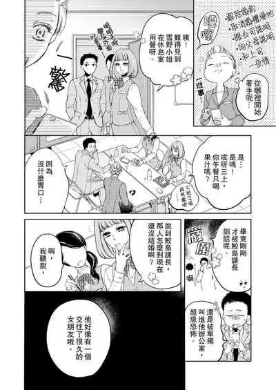 将妳的一切全部拥入怀中~交往0日、立刻结婚！？~ 01-11 Chinese [拾荒者汉化组]