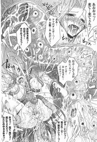 [Anthology] Bakunyuu Gensou Vol.03
