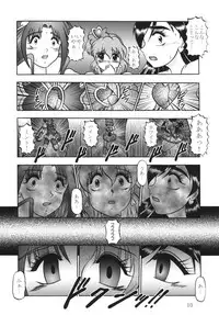 (C78) [Studio Kyawn (Murakami Masaki)] GREATEST ECLIPSE Crimson Crisis (Precure)