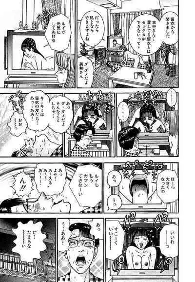 Sekkusuresu Shinsō-ban 1