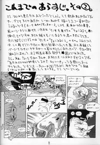[Ditama Kikaku (Ditama-Bow)] Chocomilk 04
